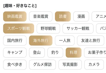 価値観タグ検索のイメージ